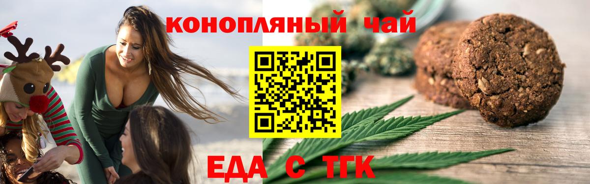 Cannafood конопля Солнечногорск