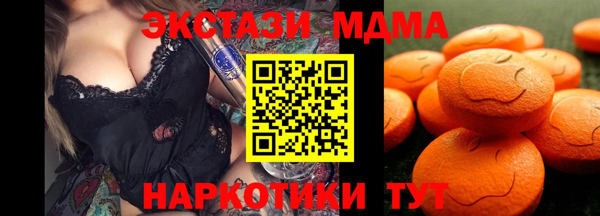 Солнечногорск  Ecstasy 280 MDMA  Вход с VPN  ЭКСТАЗИ  ЭКСТАЗИ louis Vuitton 
