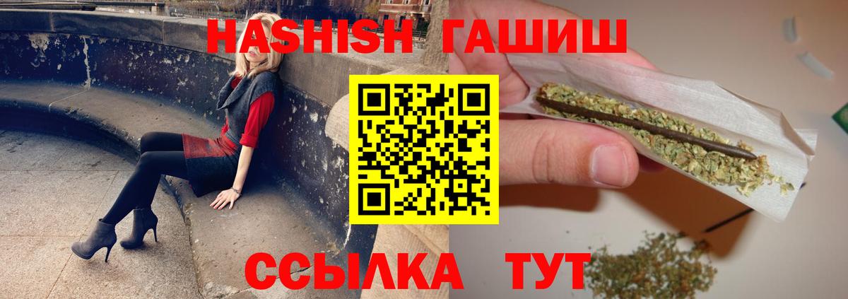 ГАШИШ  Гашиш 40% ТГК  ГАШ убойный  Вход с VPN  Солнечногорск 