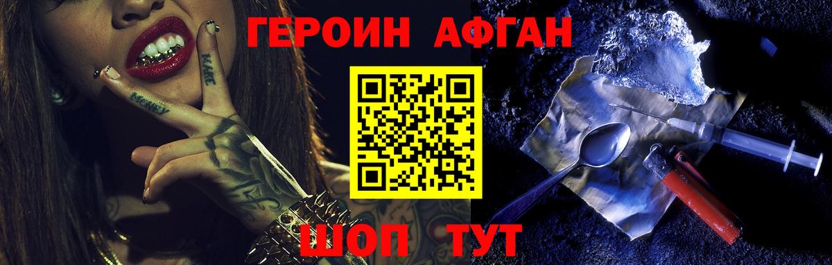 ГЕРОИН герыч  Вход с VPN  ГЕРОИН  Солнечногорск 