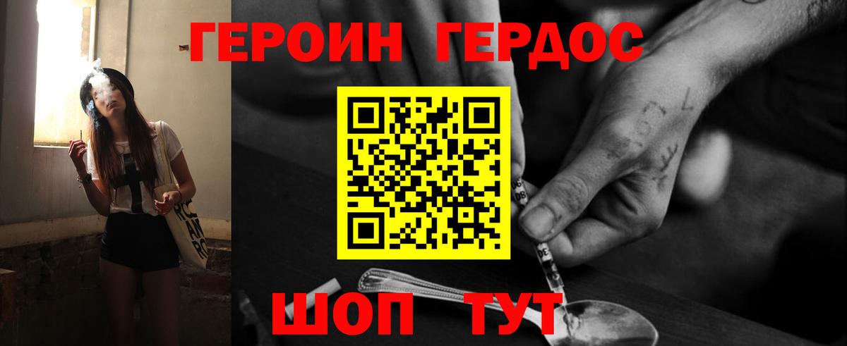 ГЕРОИН гречка Солнечногорск
