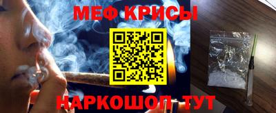 прущие крисы Новозыбков