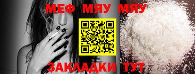 мефедрон мука Новодвинск