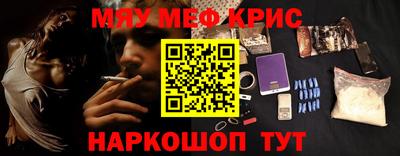 прущие крисы Новозыбков