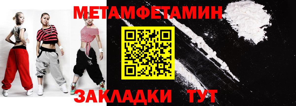 МЕТАМФЕТАМИН винт Солнечногорск